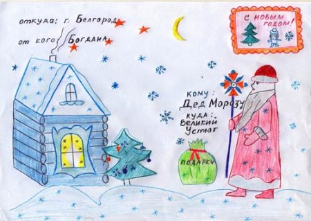 Подарок деду Морозу рисунок на конкурс