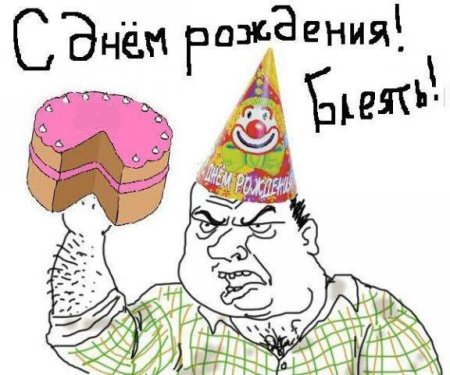 С днём рождения Минимализм