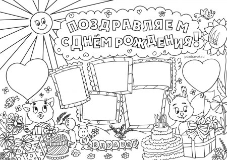 Смешные рисунки на день рождения