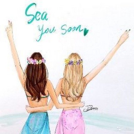 С днём подруги картинки