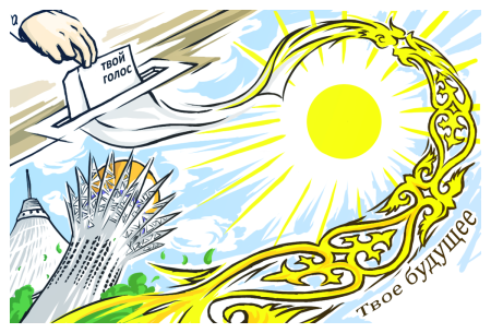 День независимости Казахстана рисунки