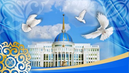 День независимости РК