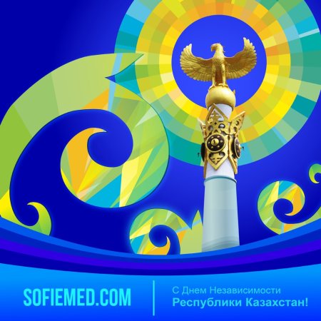 С днем независимости Казахстана поздравление