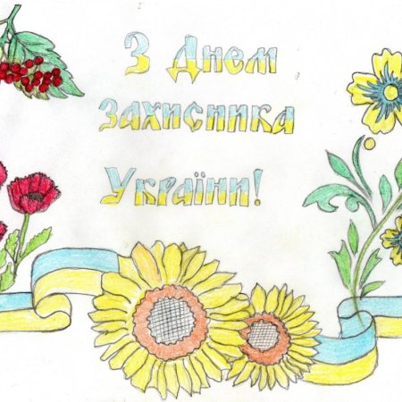 Рисунки день Украины
