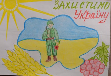 Рисунки защитникам Украины