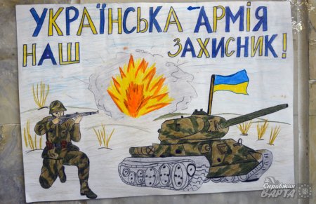Украина иллюстрация