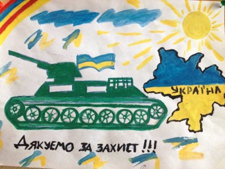 Малюнок до дня захисника України