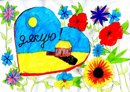Рисунок на тему Украина