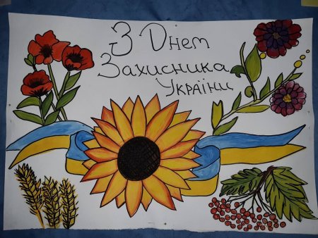 Рисунки на тему за нашу свободу