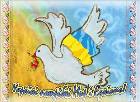 День защитника Украины иллюстрации
