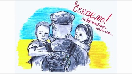 Украина детский рисунок