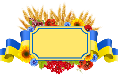 Рисунок до дня козацтва