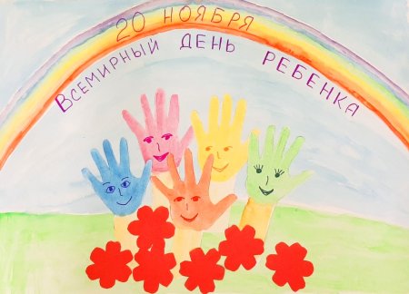 Всероссийский день помощи детям рисунок