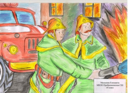 Рисунок ко Дню пожарного