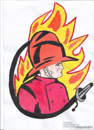 75 Лет специальной пожарной охране МЧС России рисунки