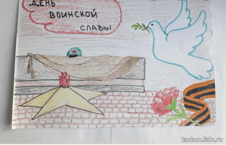 День воинской славы рисунок
