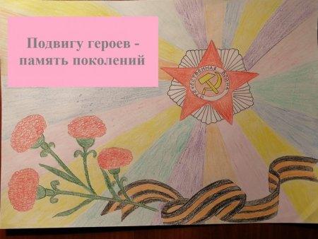 Воинская Слава России рисунки