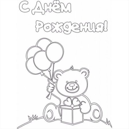 Рисунки на день рождения карандашом