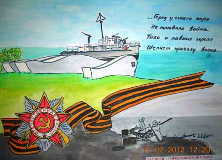 Рисунок на тему воинская Слава