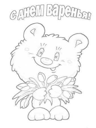 Раскраска бабушка и внук