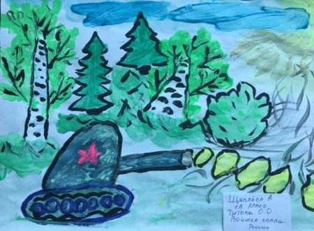 Рисунок ко Дню ракетных войск и артиллерии детские