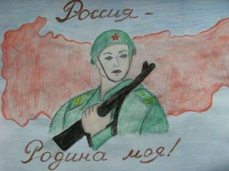 Слава России рисунок