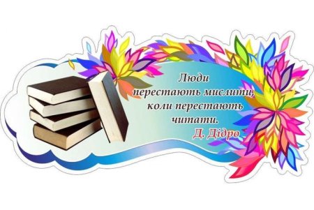 Акция подари книгу библиотеке