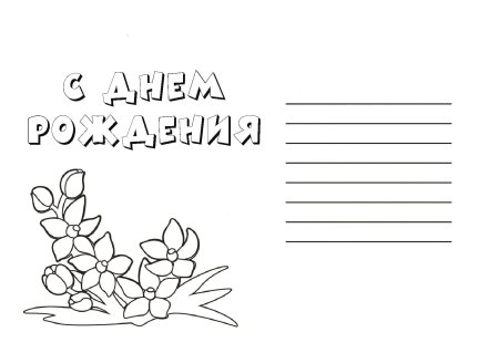 Рисунок на день матери для срисовки