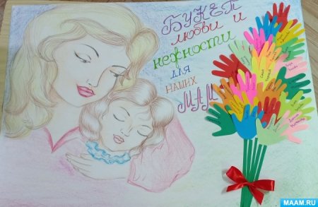 Рисунок маме на день рождения