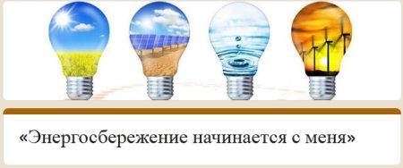 Акция вместе ярче