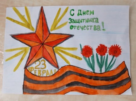 Рисунок ко Дню Отечества