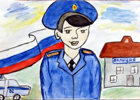Полиция глазами детей