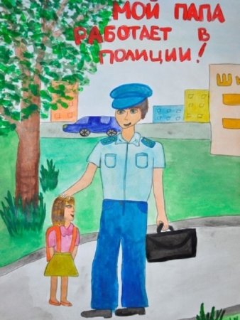 Рисунок ко Дню полиции