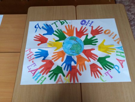 Поделка к Днюнародного елинств