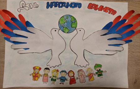 Аппликация к Дню единства в детском саду