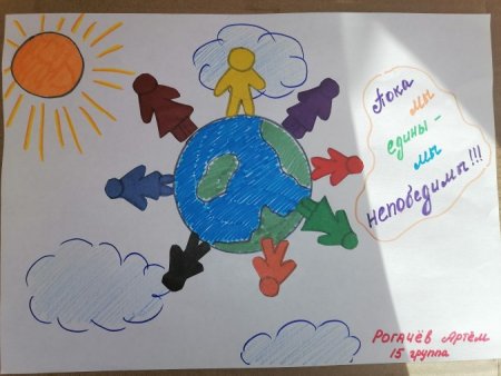 Поделка или рисунок ко Дню единства народов