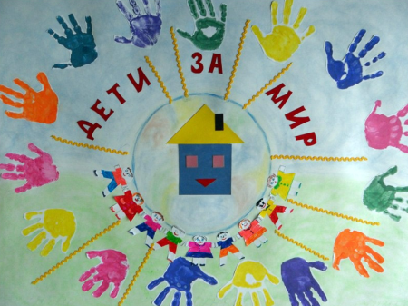 Детские работы на тему дети за мир
