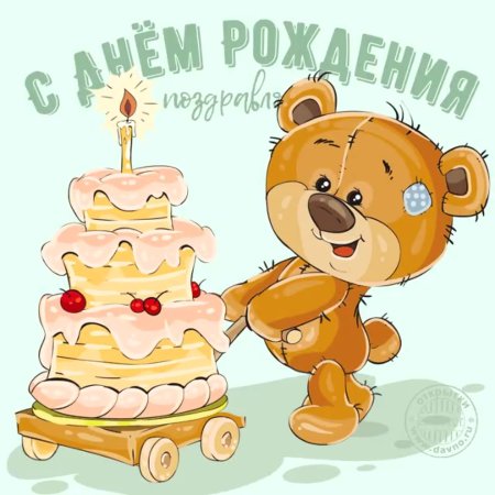 Раскраска "с днем рождения!"