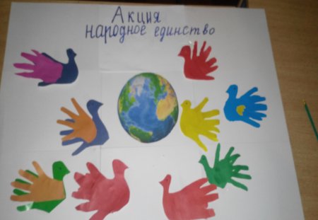 Поделки ко Дню единства
