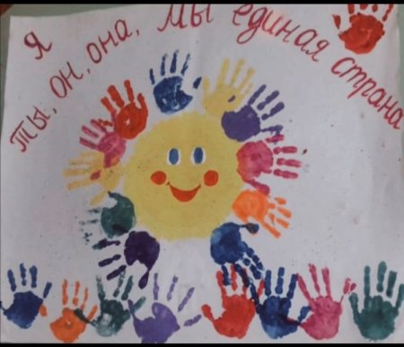 День народного единства коллективная работа с детьми