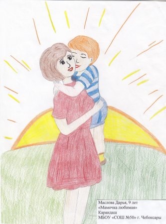 Рисунок на тему мама