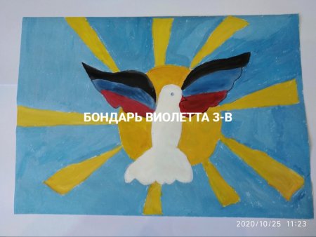 День флага ДНР