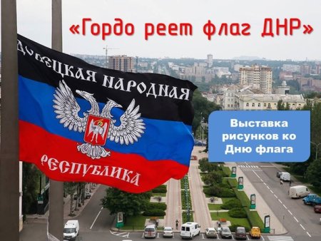 Классный час день флага