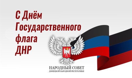Воздушные шарики на фоне флага ДНР