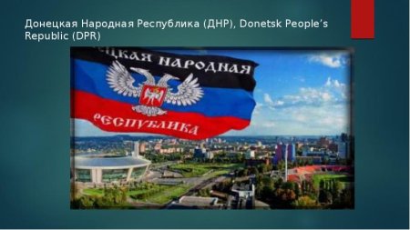 День Республики ДНР