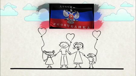 Рисунок Донбасс