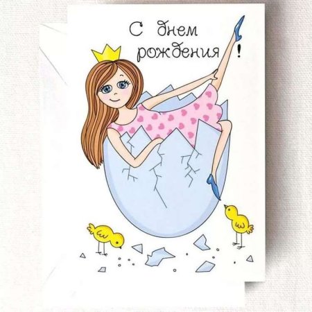 Стильные открытки с днем рождения