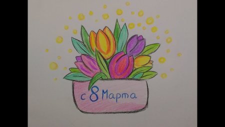 Открытка на 8 марта фломастерами