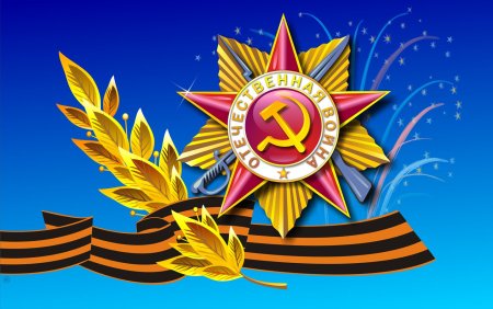 Рисунок ко Дню Победы