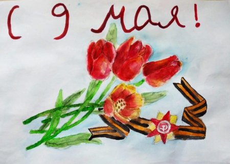 Надпись 9 мая для открытки
